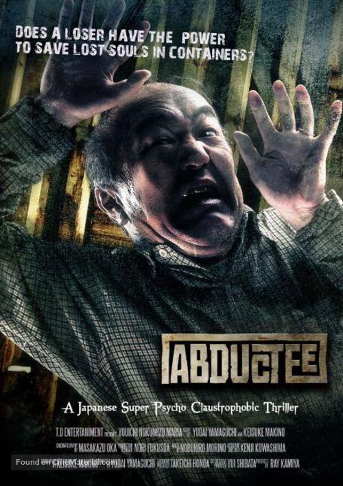 Abudakuti - Japanese Movie Poster