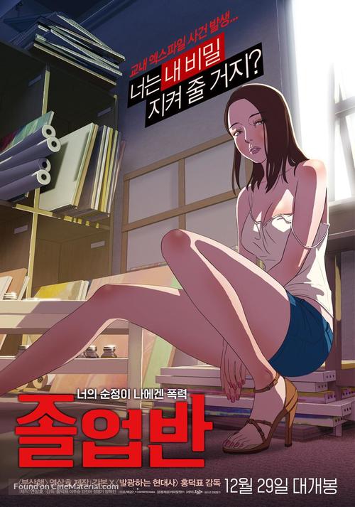 Jol-Up-Ban - South Korean Movie Poster