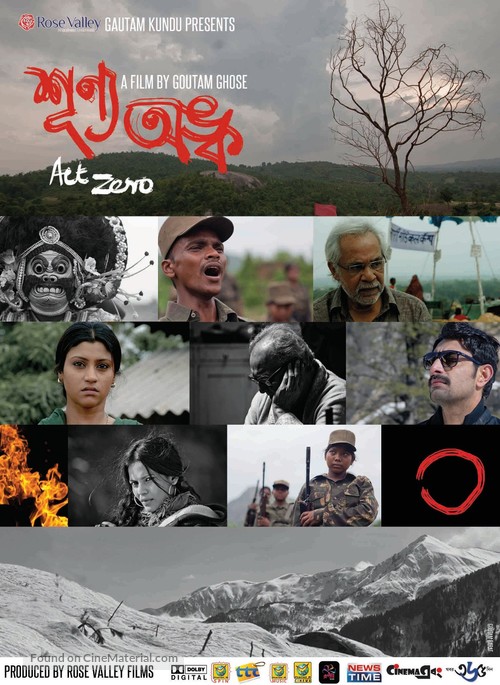 Shunyo Awnko: Act Zero - Indian Movie Poster