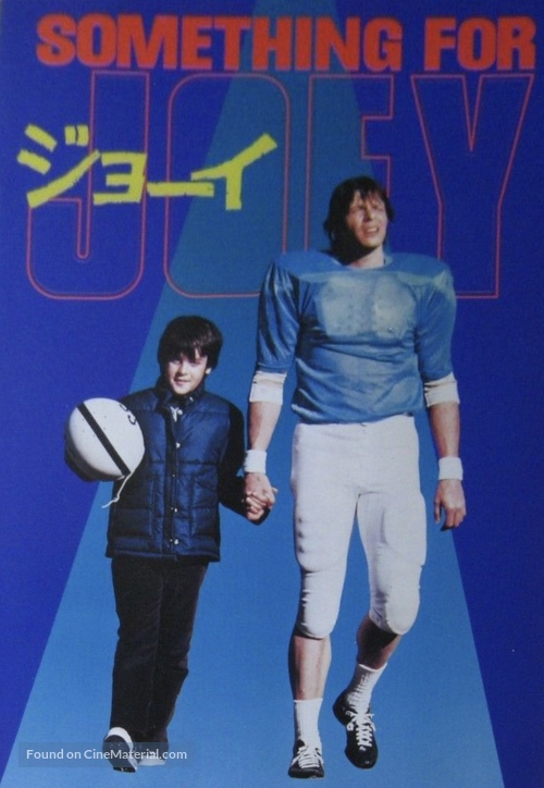 Something for Joey - Japanese Movie Poster
