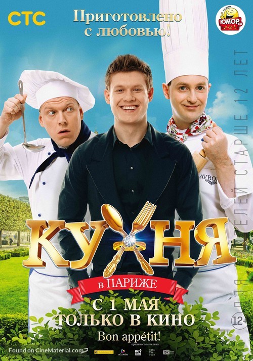 Kukhnya v Parizhe - Russian Movie Poster