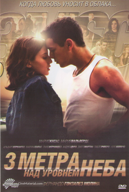 Tres metros sobre el cielo - Russian DVD movie cover