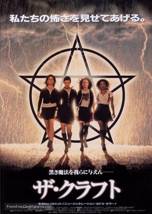 The Craft - Japanese Movie Poster