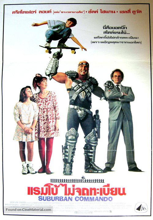 Suburban Commando - Thai Movie Poster