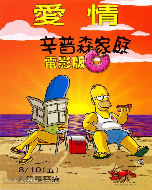 The Simpsons Movie - Taiwanese Movie Poster