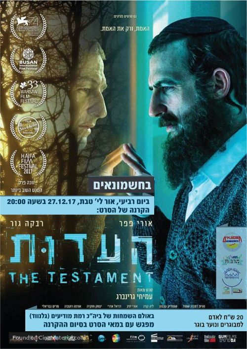 The Testament - Israeli Movie Poster