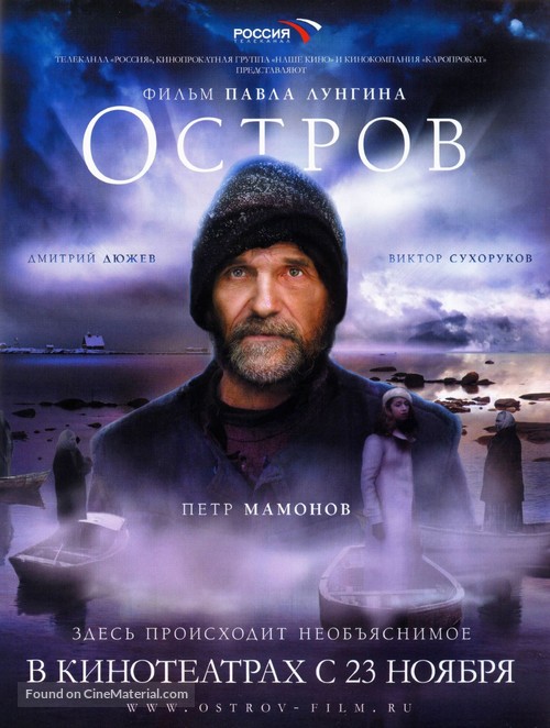 Ostrov - Russian Movie Cover