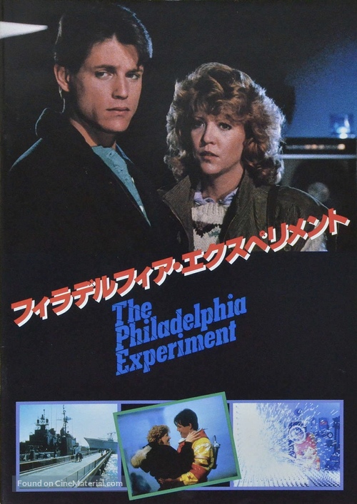 The Philadelphia Experiment - Japanese Movie Cover