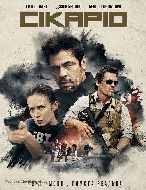 Sicario - Ukrainian Movie Poster