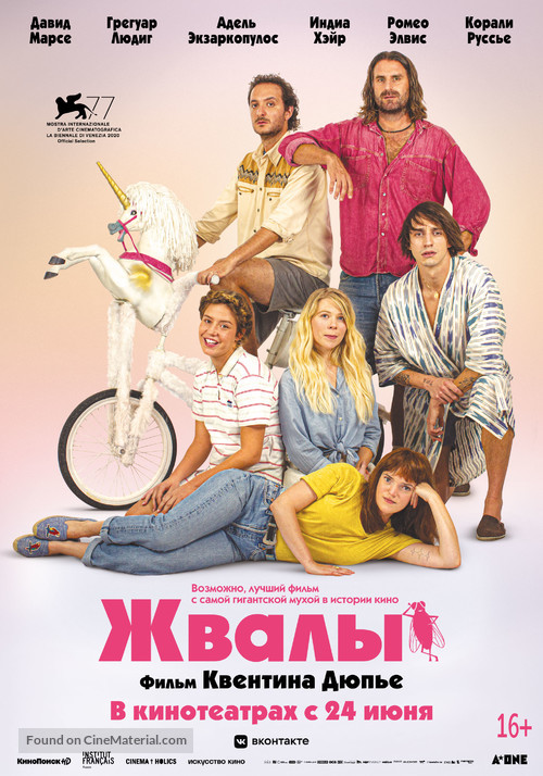 Mandibules - Russian Movie Poster