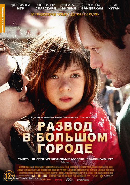 What Maisie Knew - Russian Movie Poster