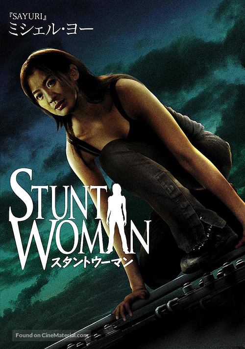 The Stunt Woman - Japanese poster