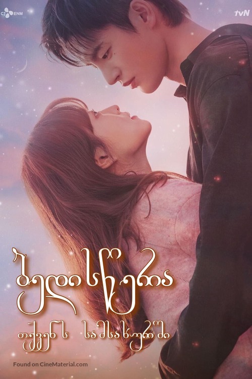 &quot;Eoneu Nal Uri Jib Hyeongwaeuro Myeolmangyi Deuleowassda&quot; - Thai Movie Cover