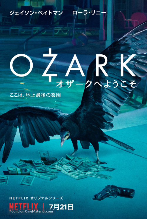 &quot;Ozark&quot; - Japanese Movie Poster