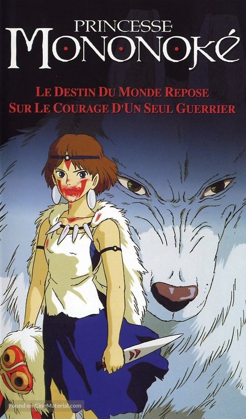 Mononoke-hime - French Movie Poster