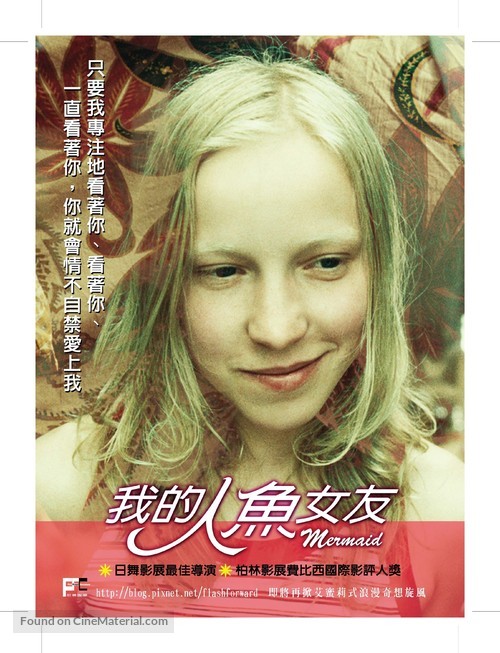 Rusalka - Taiwanese Movie Poster