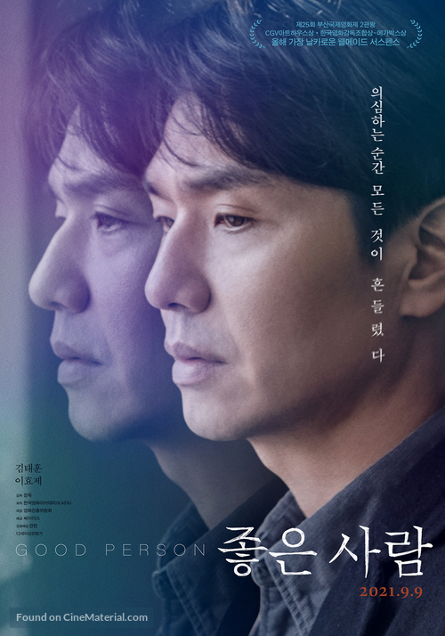 Good Person - South Korean Movie Poster