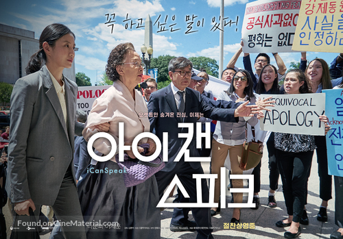 I Can Speak - South Korean Movie Poster