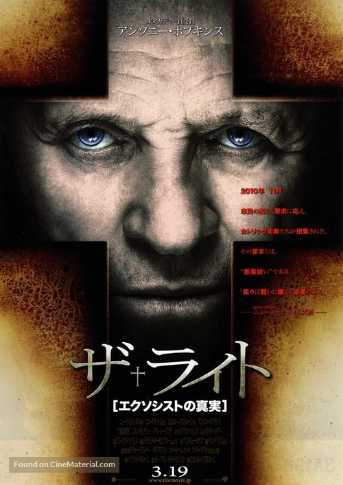 The Rite - Japanese Movie Poster