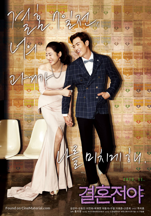 Marriage Blue - South Korean Movie Poster