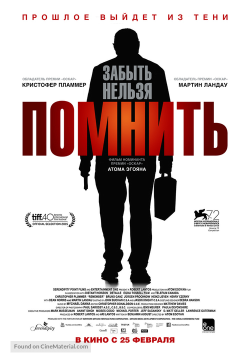 Remember - Russian Movie Poster