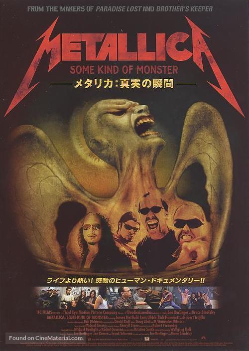 Metallica: Some Kind of Monster - Japanese Movie Poster