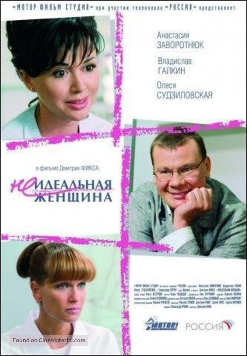 Neidealnaya zhenshchina - Russian Movie Poster