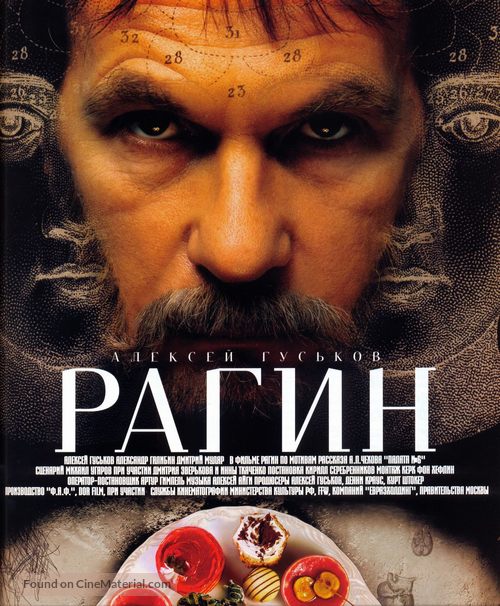 Ragin - Russian Movie Poster