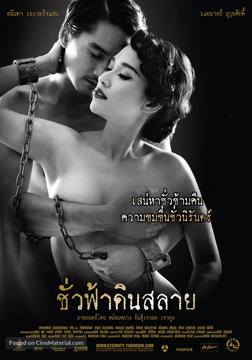 Chua fah din salai - Thai Movie Poster