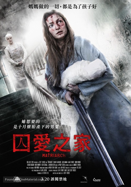 Matriarch - Taiwanese Movie Poster