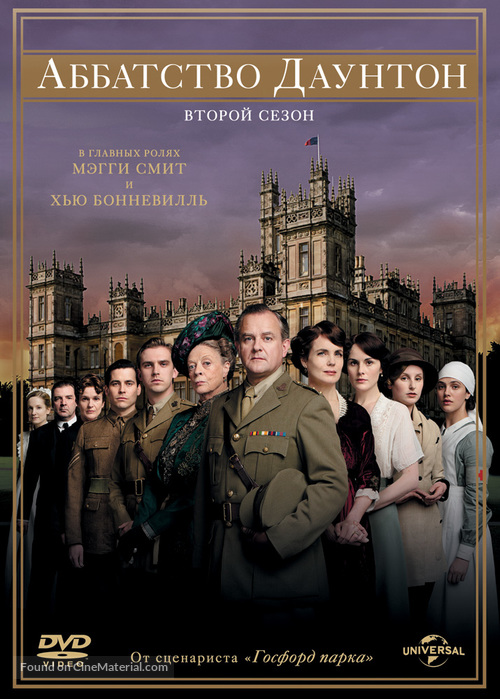 &quot;Downton Abbey&quot; - Russian DVD movie cover