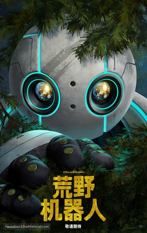 The Wild Robot - Chinese Movie Poster