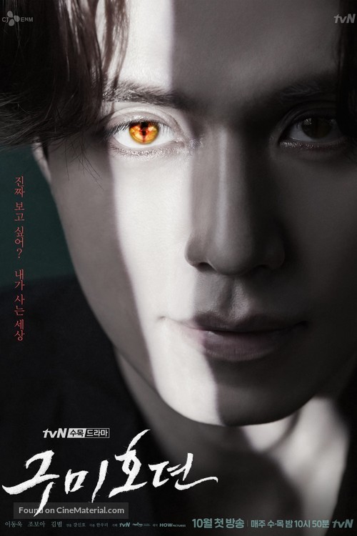 &quot;Gumihodyeon&quot; - South Korean Movie Poster