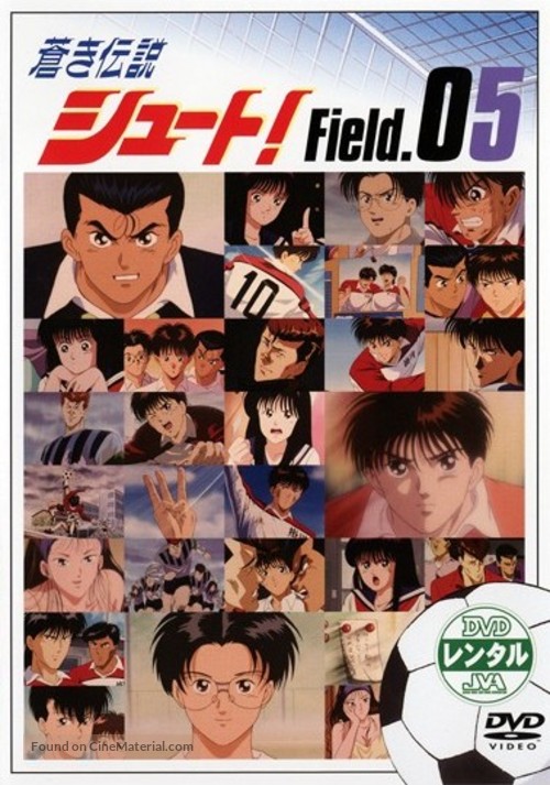 &quot;Aoki densetsu shoot!&quot; - Japanese DVD movie cover