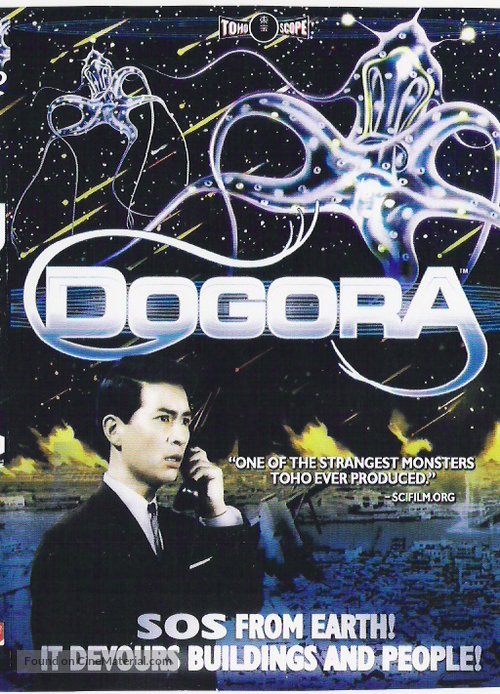 Uchu daikaij&ucirc; Dogora - DVD movie cover