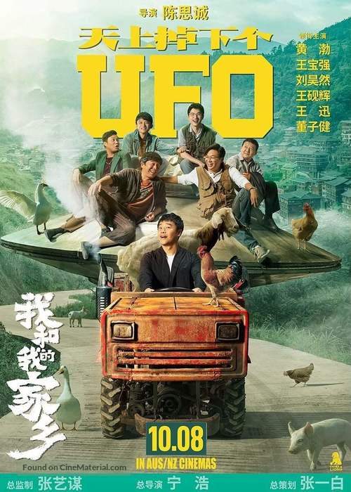 Wo He Wo De Jia Xiang - Australian Movie Poster