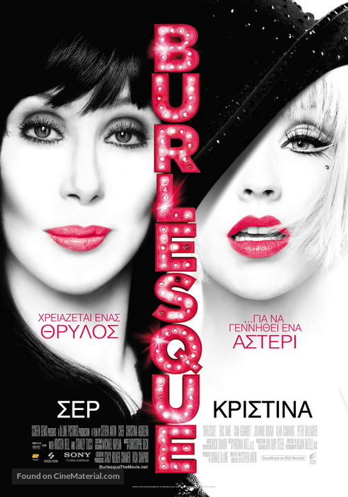 Burlesque - Greek Movie Poster