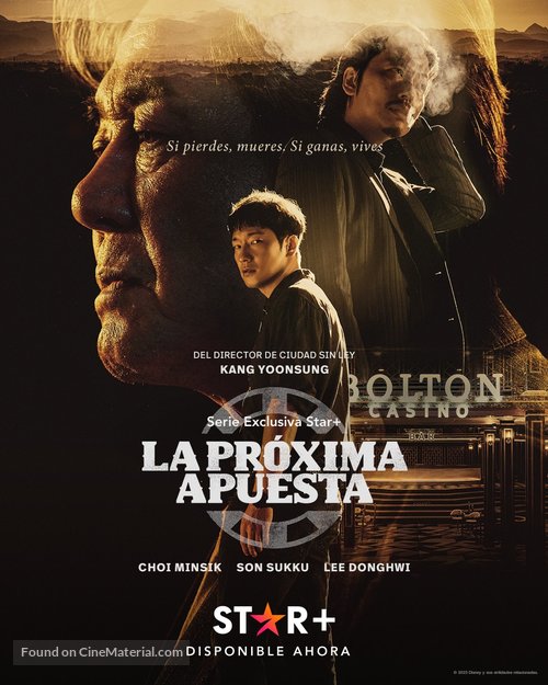 &quot;King of Savvy&quot; - Argentinian Movie Poster