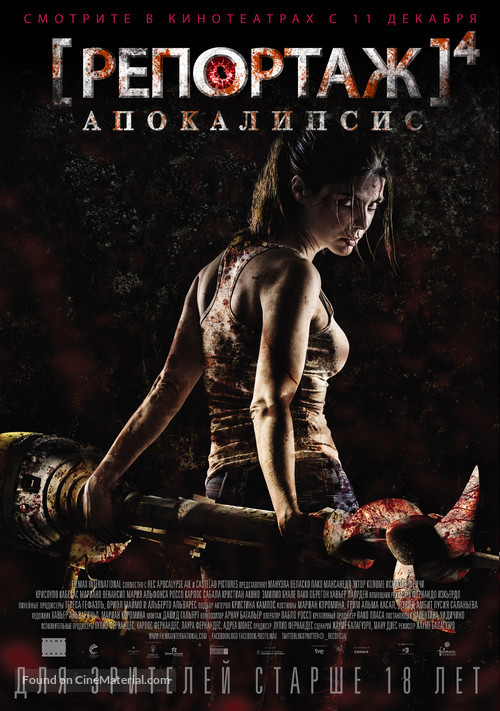 [REC] 4: Apocalipsis - Russian Movie Poster