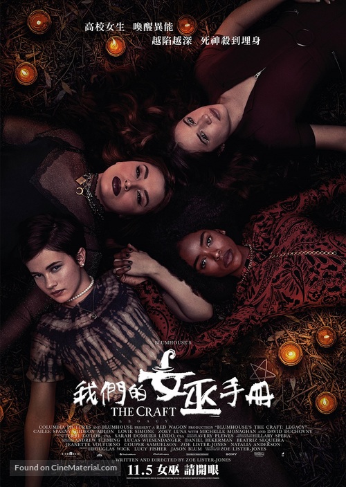 The Craft: Legacy - Hong Kong Movie Poster