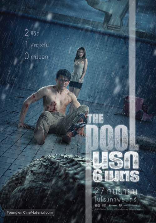 The Pool - Thai Movie Poster