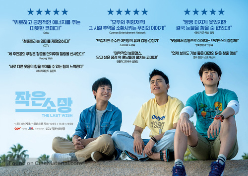 Wei Da De Yuan Wang - South Korean Movie Poster