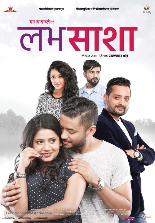 Love Sasha - Indian Movie Poster