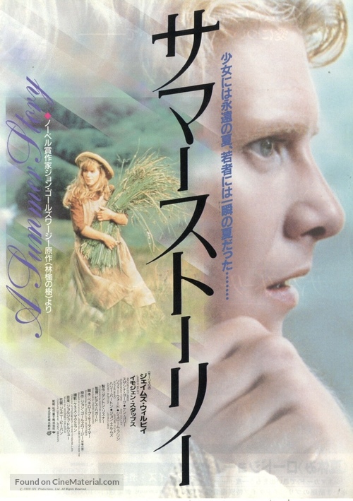 A Summer Story - Japanese Movie Poster