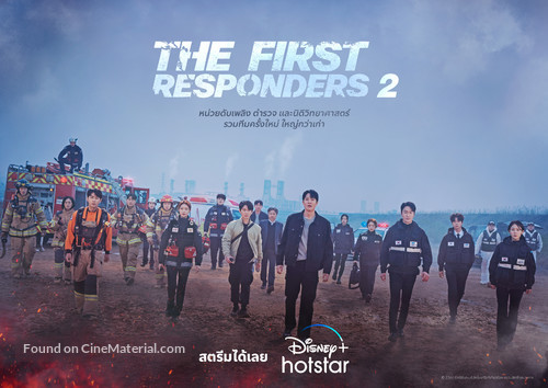 &quot;The First Responders&quot; - Thai Movie Poster