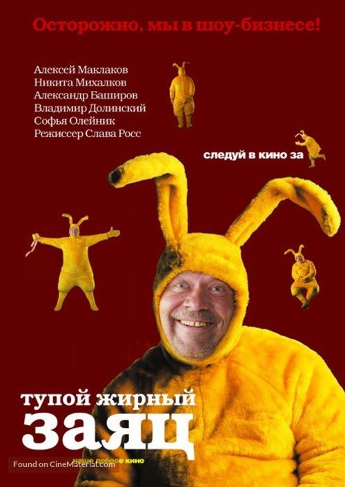 Tupoy zhirnyy zayats - Russian Movie Poster