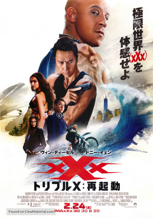 xXx: Return of Xander Cage - Japanese Movie Poster
