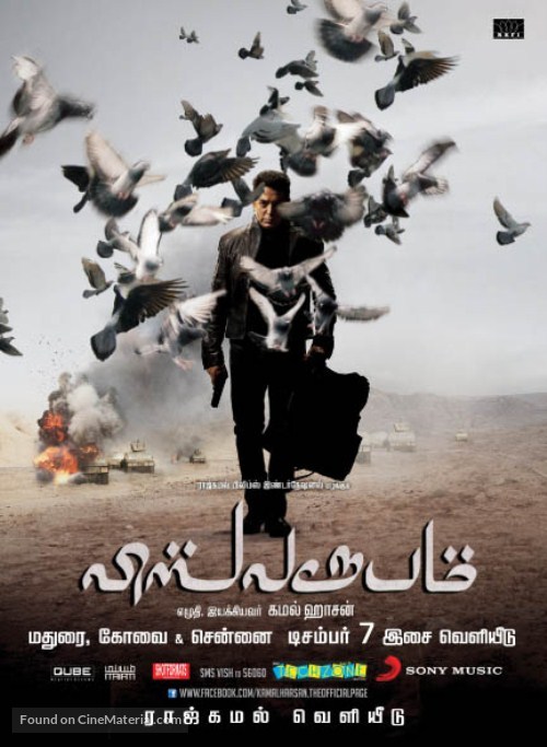 Vishwaroopam - Indian Movie Poster