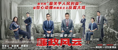 Lian zheng feng yun - Hong Kong Movie Poster