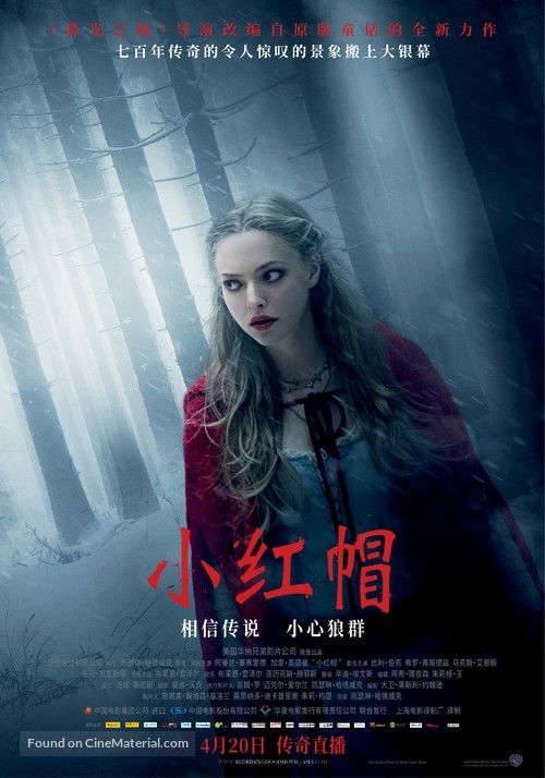 Red Riding Hood - Chinese Movie Poster